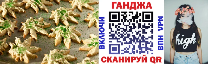 Еда ТГК конопля Кохма