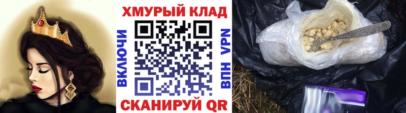 ГЕРОИН белый  Кохма 