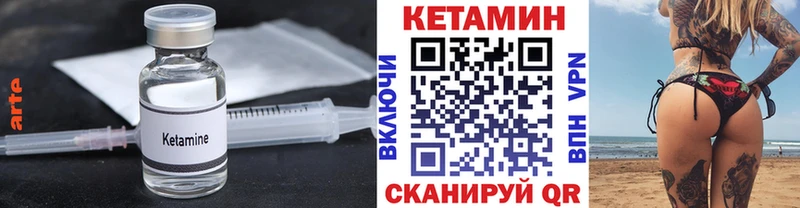 КЕТАМИН ketamine  Кохма 